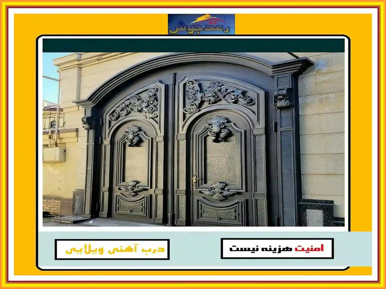 درب ساده و زیبا