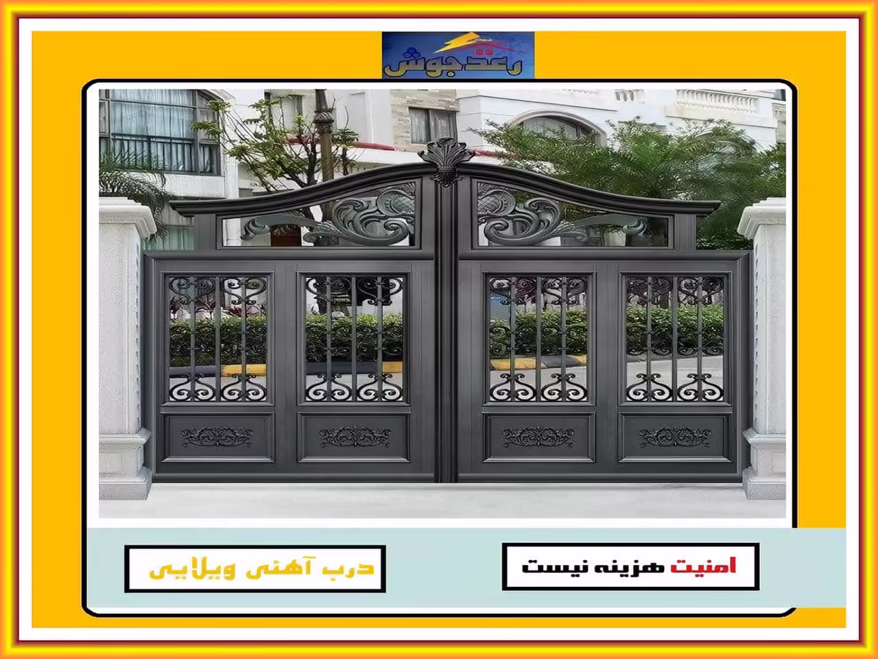 قیمت نصب درب آهنی قیمت نصب درب آهنی