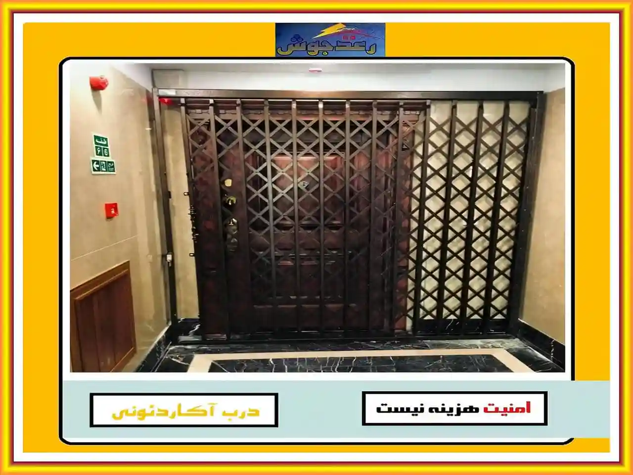 قیمت درب آکاردئونی چقدر است؟