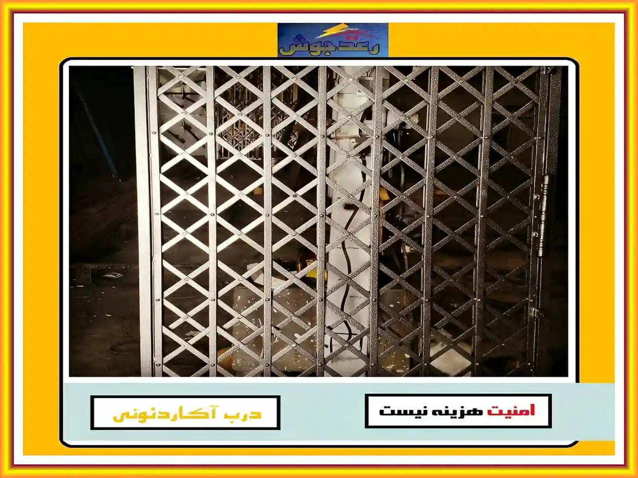 نصب درب آکاردئونی رعدجوش