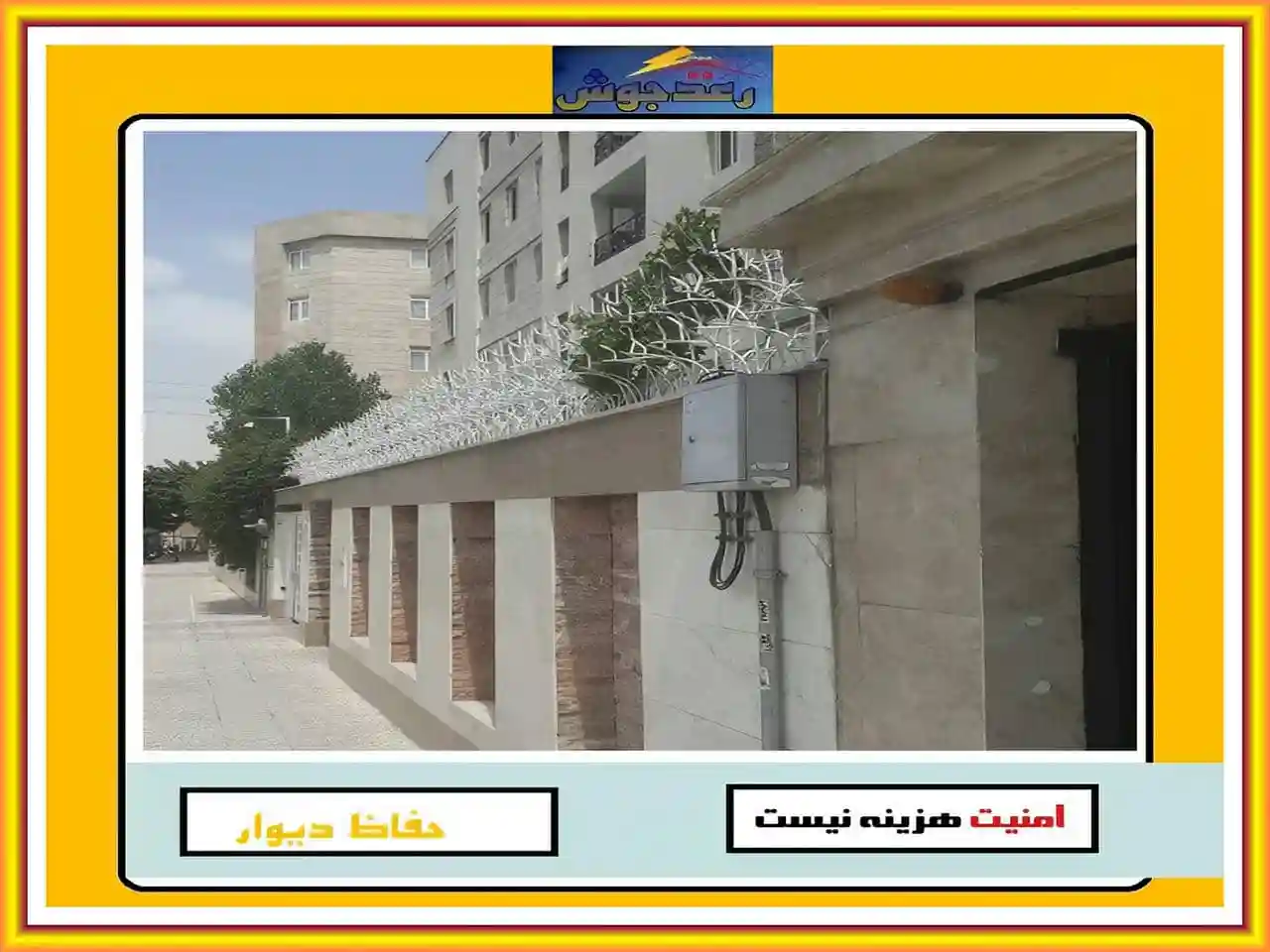 طراحی حفاظ دیوار طراحی حفاظ دیوار