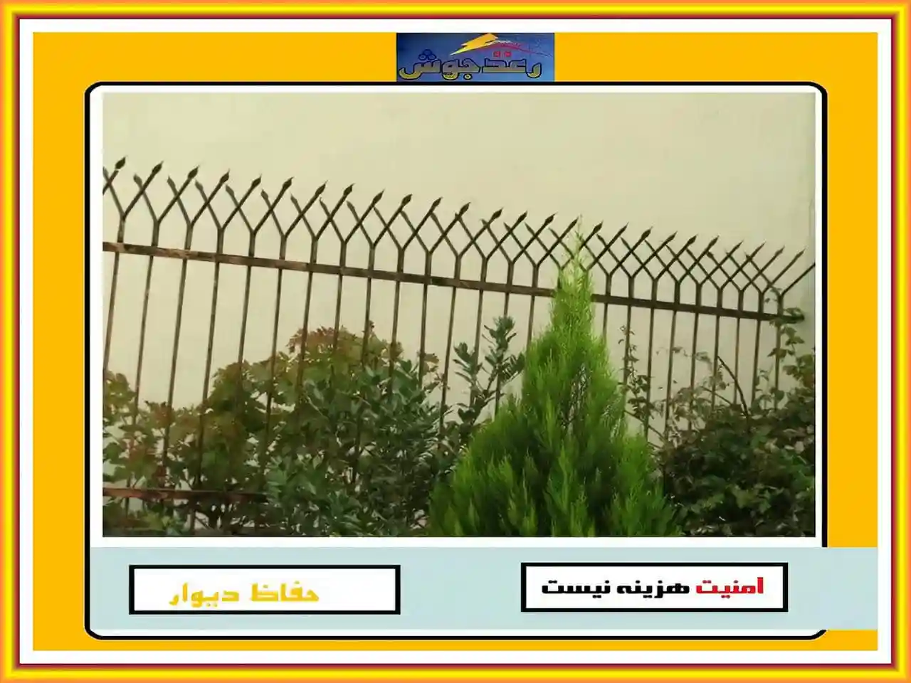 جنس حفاظ دیوار جنس حفاظ دیوار