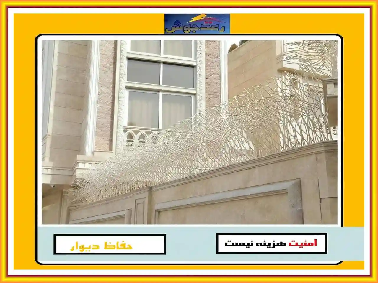 قطعات حفاظ دیوار قطعات حفاظ دیوار