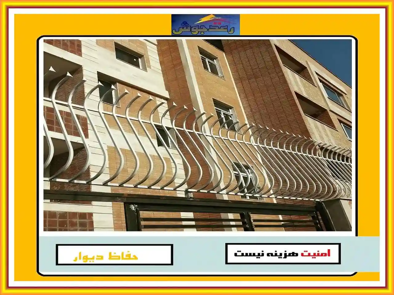 قیمت حفاظ دیوار چقدر است؟