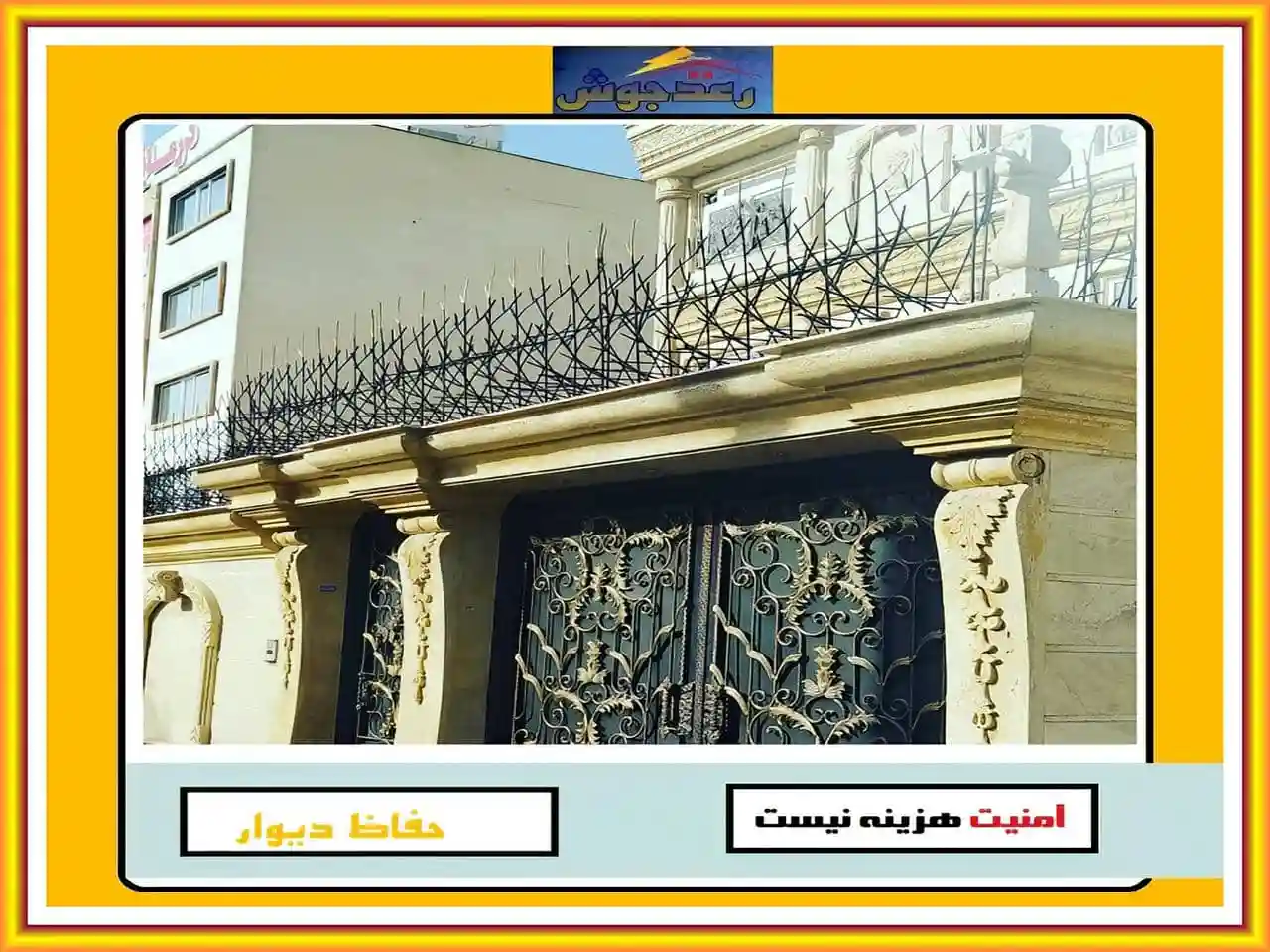 خرید حفاظ دیوار رعدجوش خرید حفاظ دیوار رعدجوش