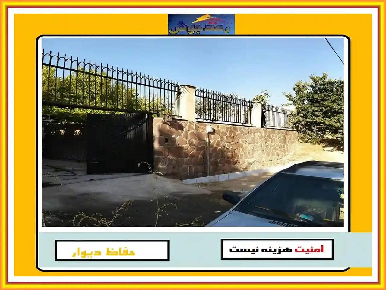 ضخامت حفاظ دیوار رعدجوش ضخامت حفاظ دیوار رعدجوش