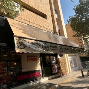 سایه بان برقی اتوماتیک در لواسان