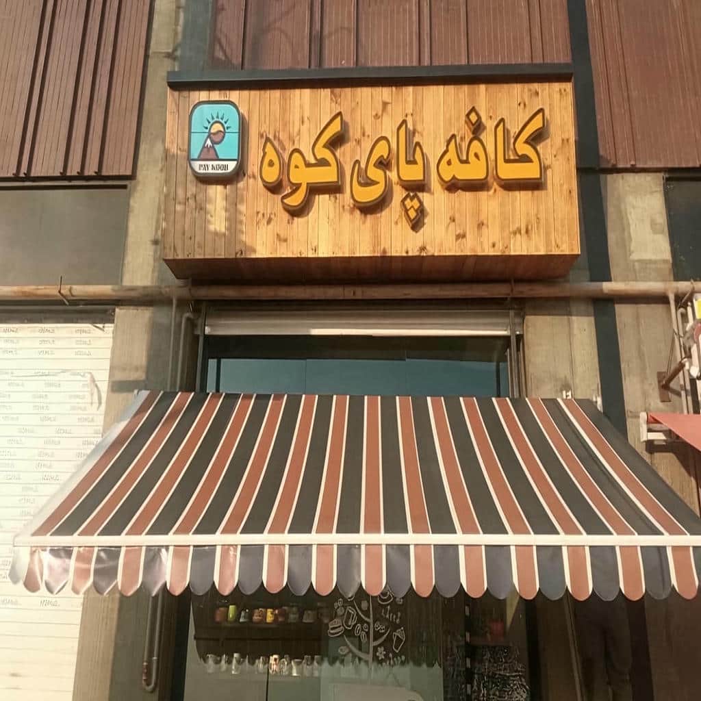 فروش سایه بان برقی پارچه ضدآب در ساری