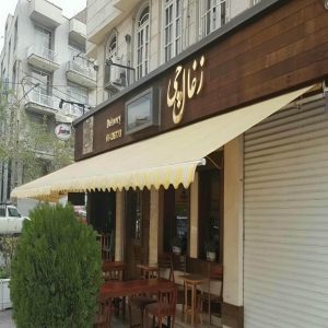 سایه بان برقی اتوماتیک در دماوند