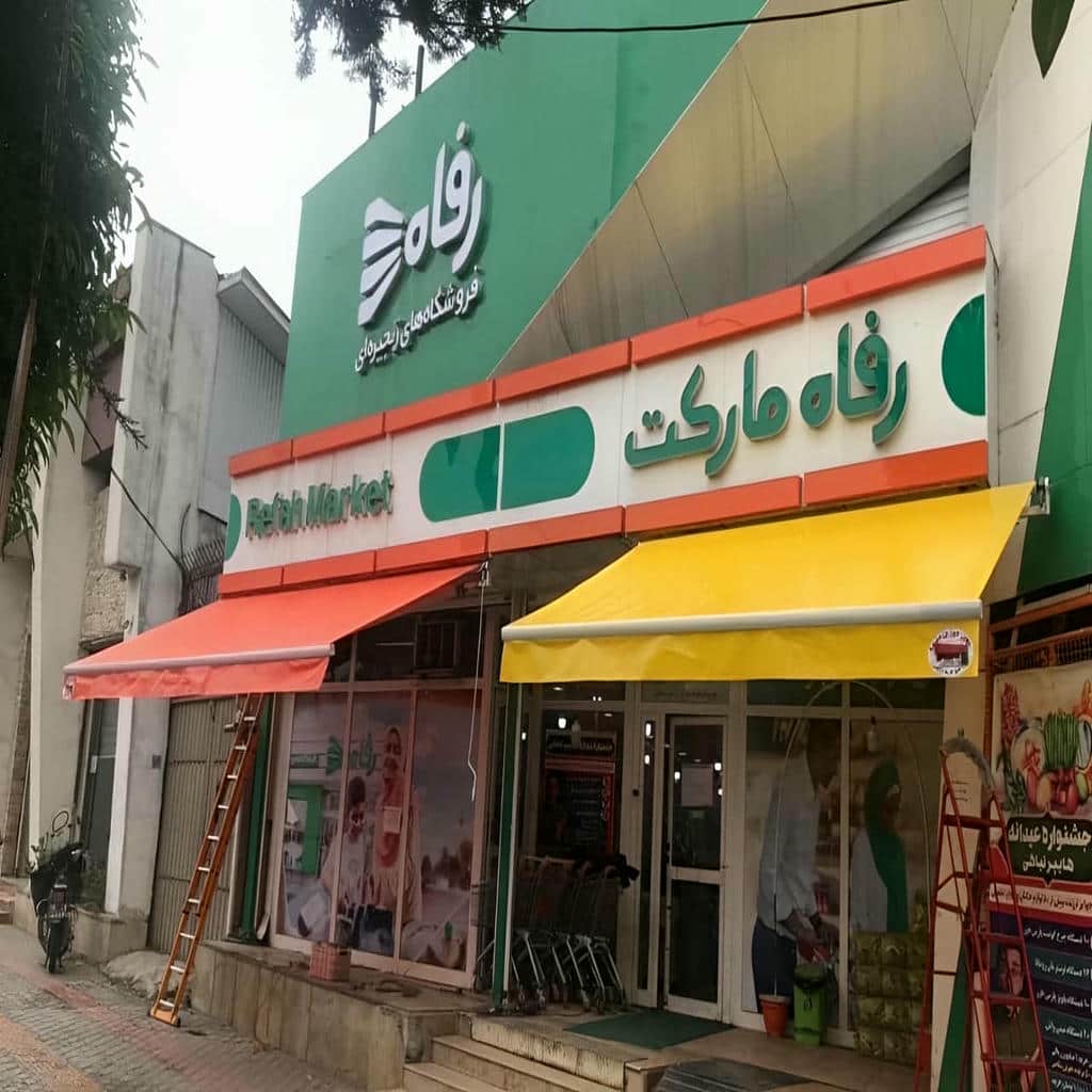 قیمت سایبان برقی اتوماتیک موتور برقی در بومهن