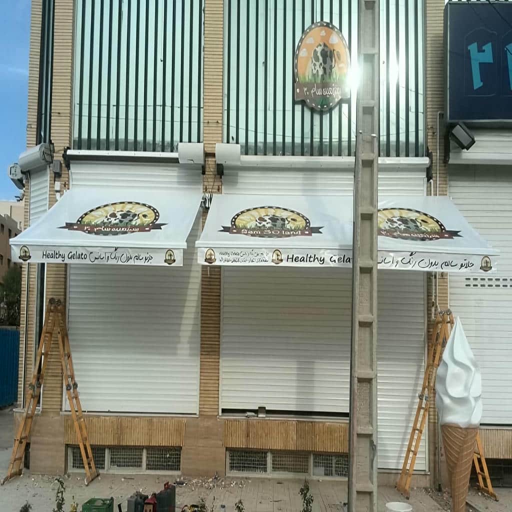 نصب سایه بان برقی اتوماتیک پارچه ضدآب در یزد