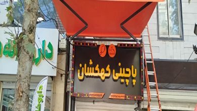 سایه بان برقی اتوماتیک در سقز