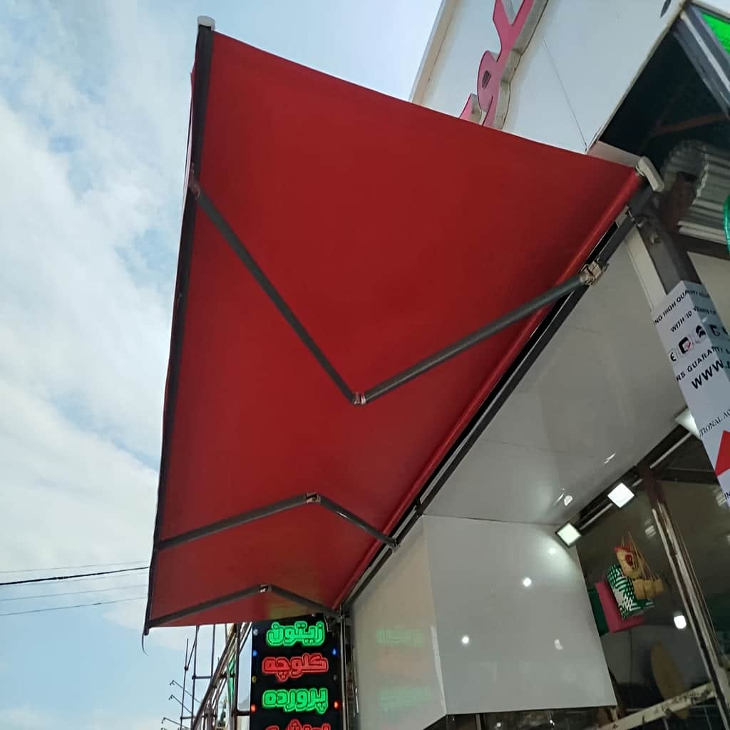 فروش سایه بان برقی اتوماتیک ضد UV در کرج فروش سایه بان برقی اتوماتیک ضد UV در کرج