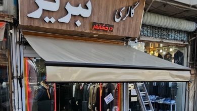 سایبان برقی در بندرعباس