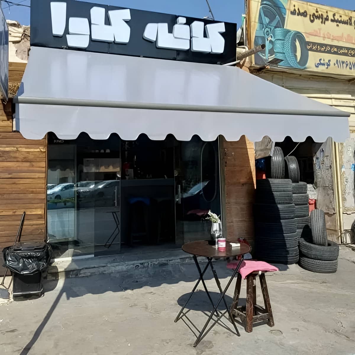 سایبان برقی فول باکس با محافظ کامل پارچه سایبان برقی فول باکس با محافظ کامل پارچه