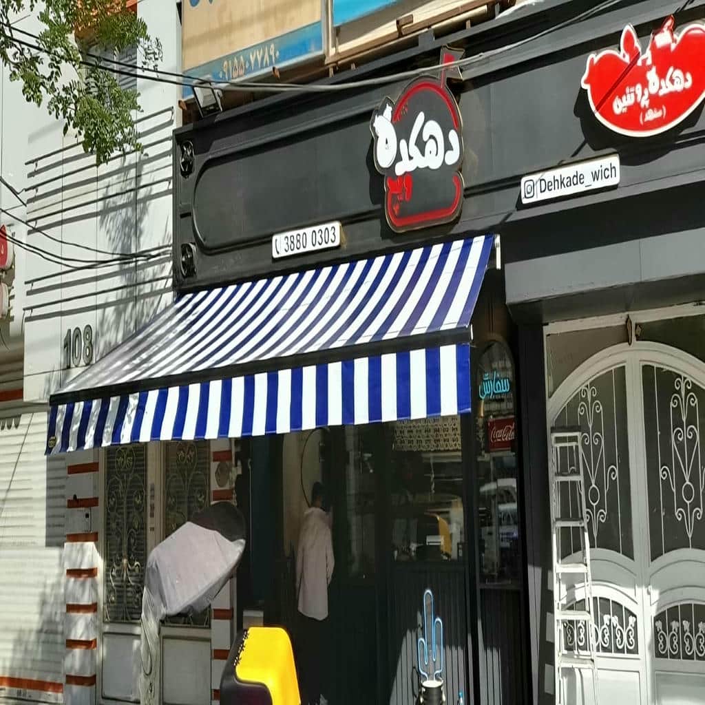 سایبان تاشو مناسب مغازه کم عرض سایبان تاشو مناسب مغازه کم عرض