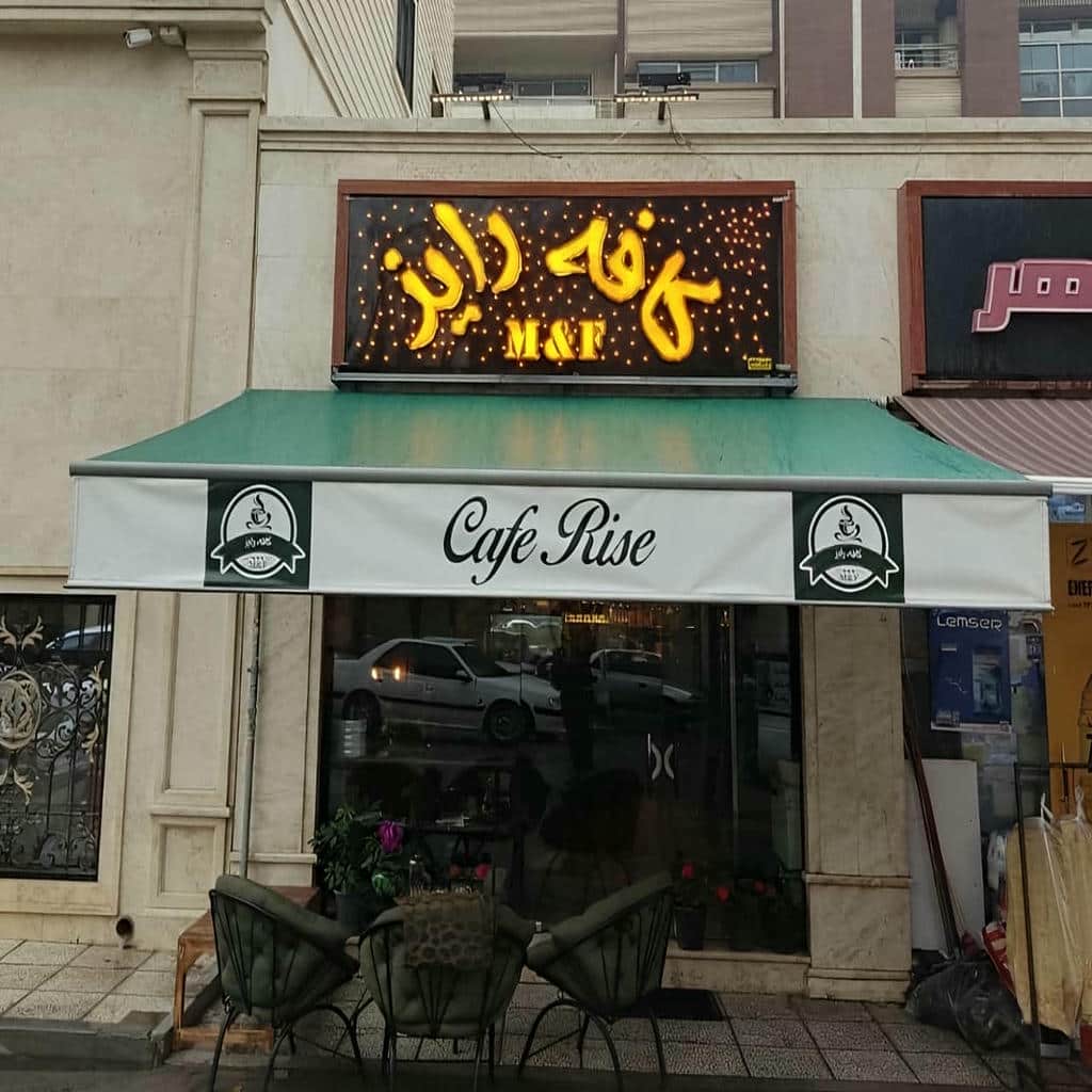 سایبان ضد آب رنگ هماهنگ