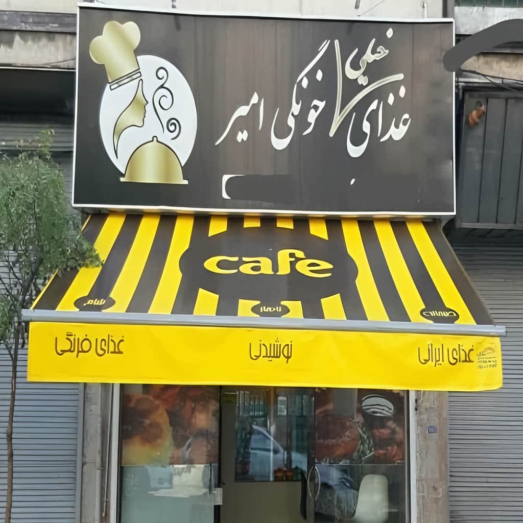 سایبان بالکن با پوشش رنگی هماهنگ نما