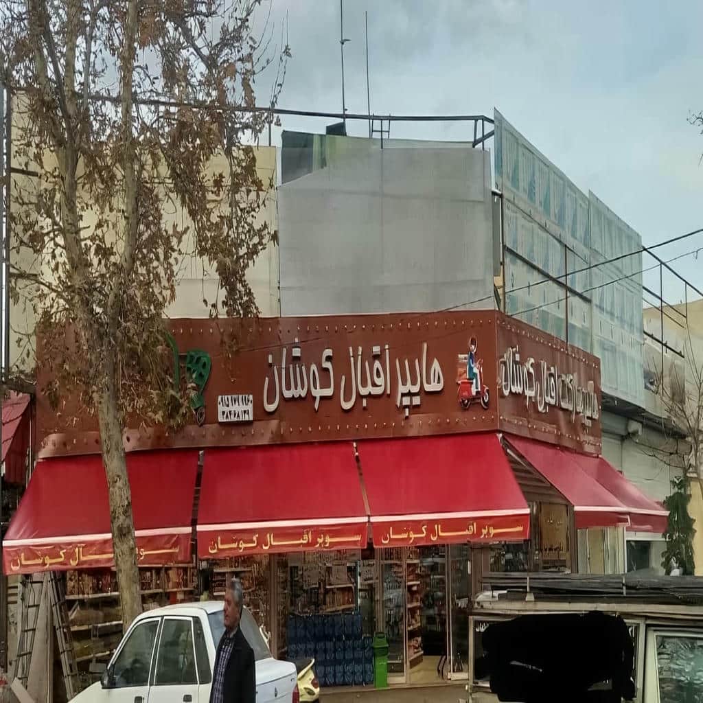 سایبان برقی سرمه ای بالای پنجره آجری