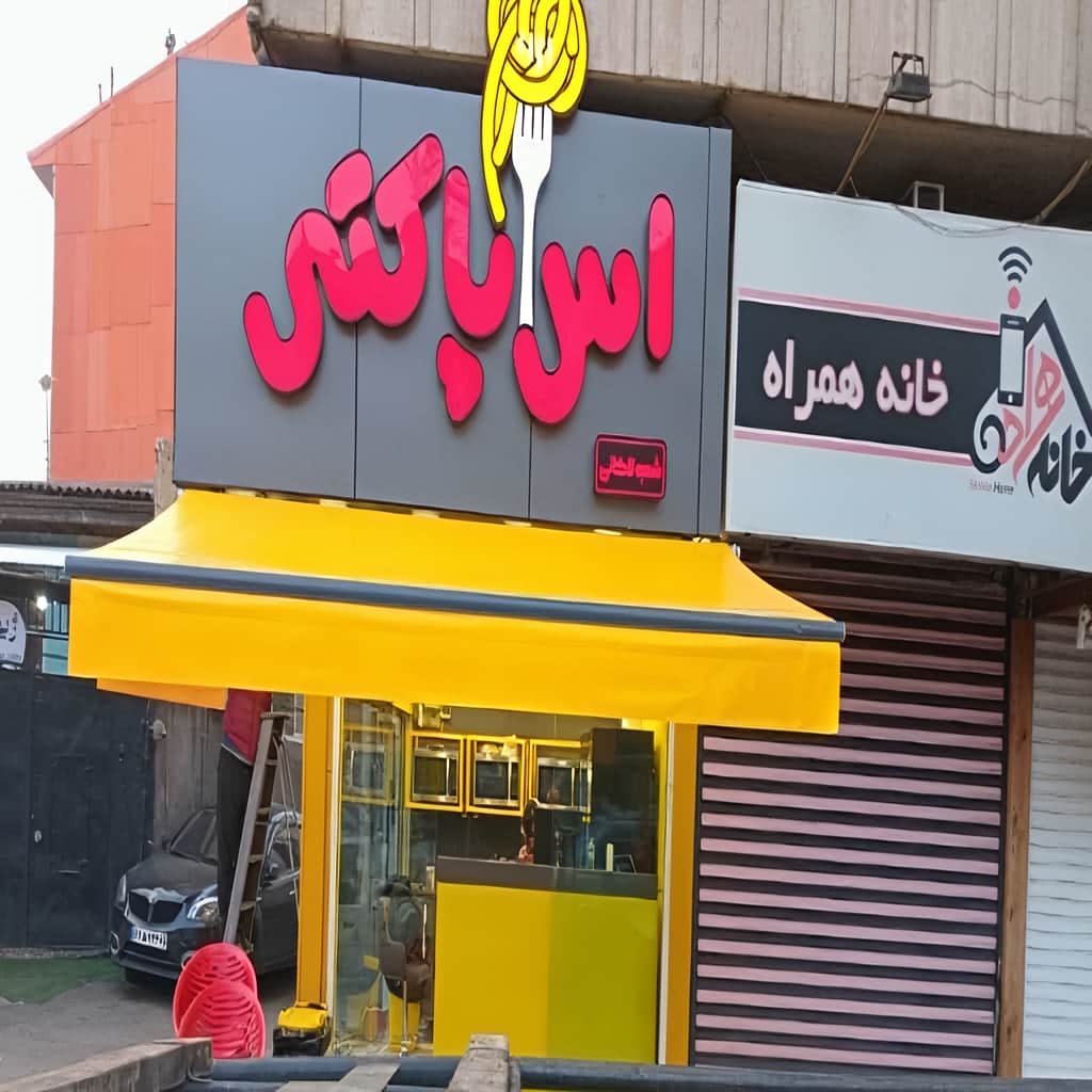 نمای نزدیک پارچه کرم سایه بان جمع شونده